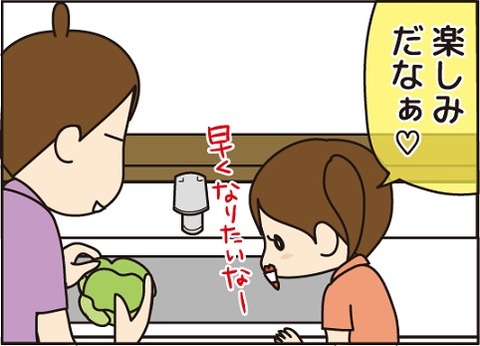 20160925一年生が楽しみ1