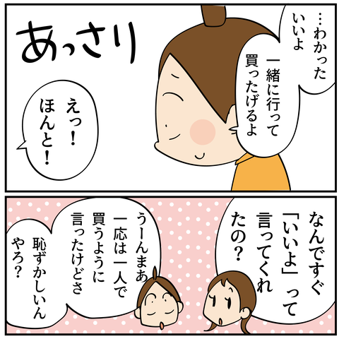 20240822恥ずかしがり屋さん_5