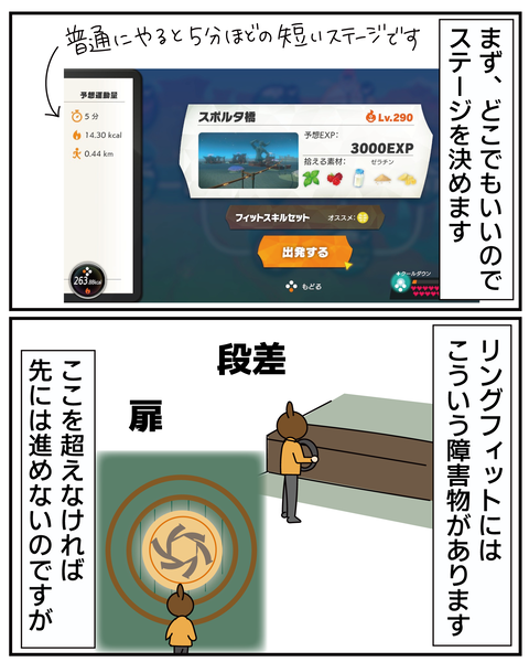 20270126リングフィット_4