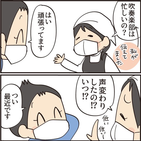 20210809久々のTさん4