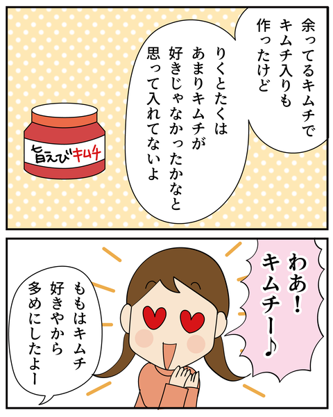 20250718いいとこ悪いとこ_3