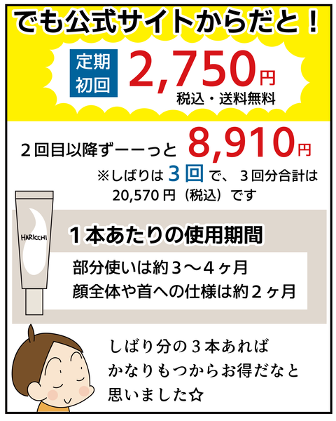20270503ハリッチ_8