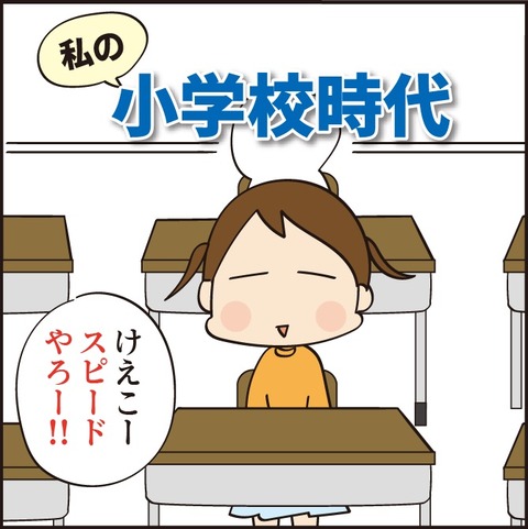 次男と長女が「私に勝てない事」