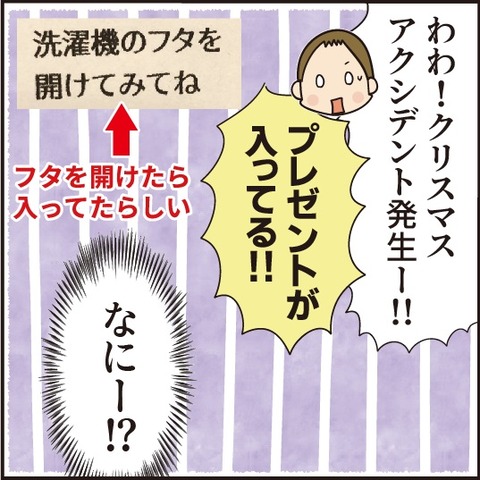 20201225サンタ10