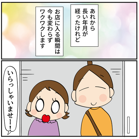 20240514美容師さん3_9