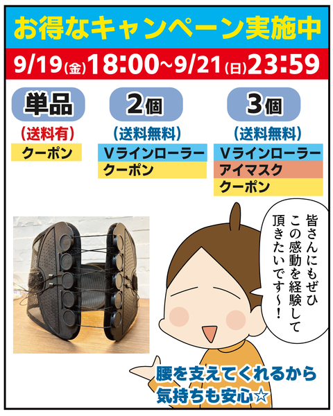 20250903スマートベルト