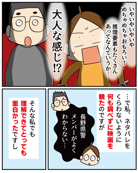 20250418ネタバレあり_4