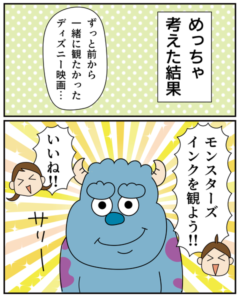 20270604おうち映画_3