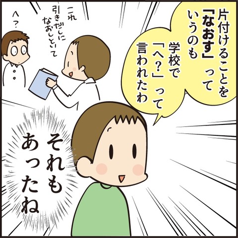 20210513言葉5