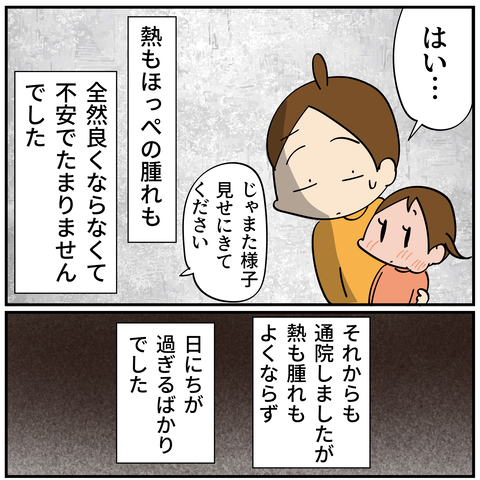 20241105入院1_5