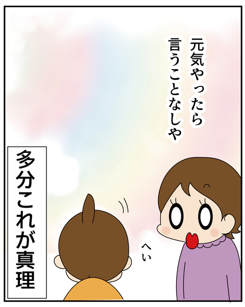 20270425手のひら返し_8