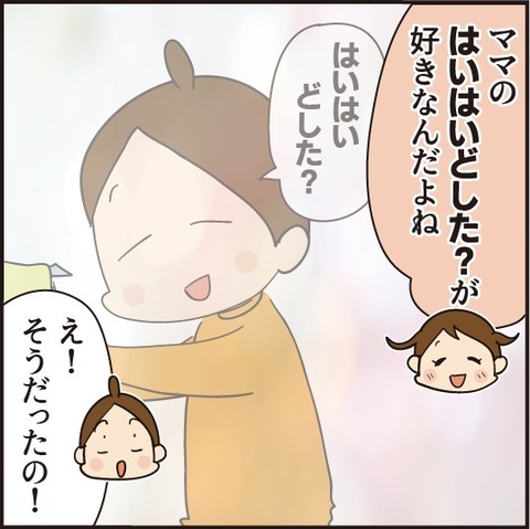 20200402はいはいどした3