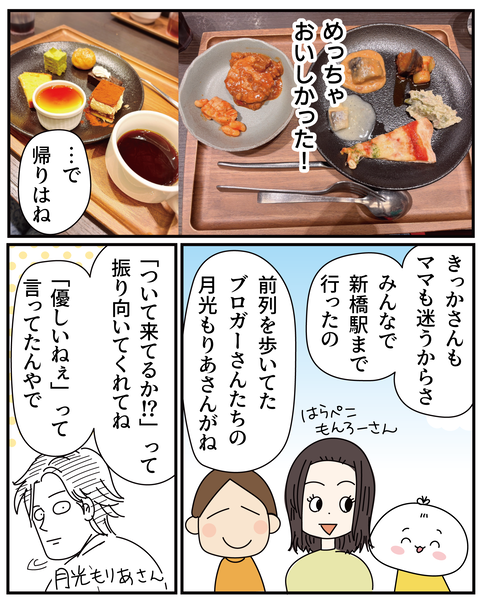 20270426勉強会_7