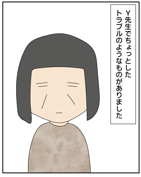 20250904ピアノをやめた理由_5