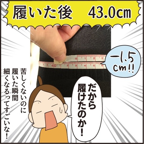 20200718グラマラススパッツ7
