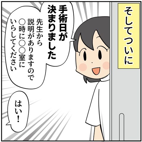 20241105入院4_9