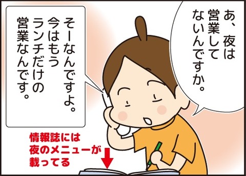 20170908旅行を振り返って1