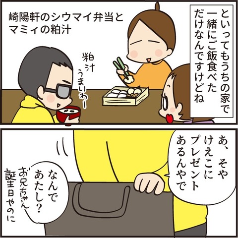 20230203お兄ちゃん2