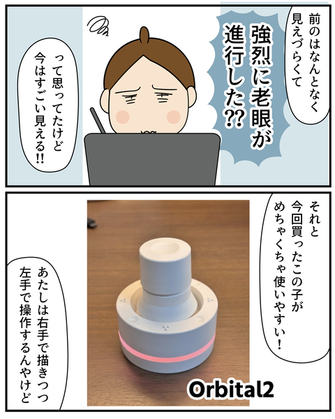20270610パソコン2_6