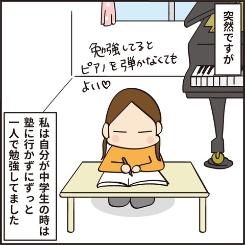 20220611塾良いです4