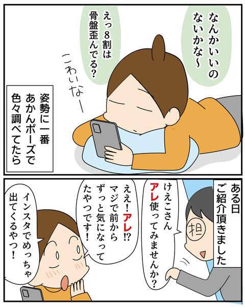 20250903スマートベルト_5