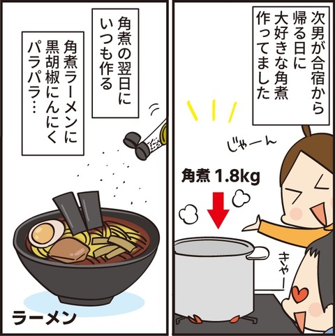 20230124黒胡椒3