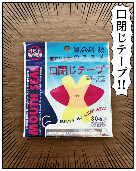 20250221口閉じ_3