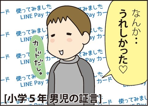 lineb_8