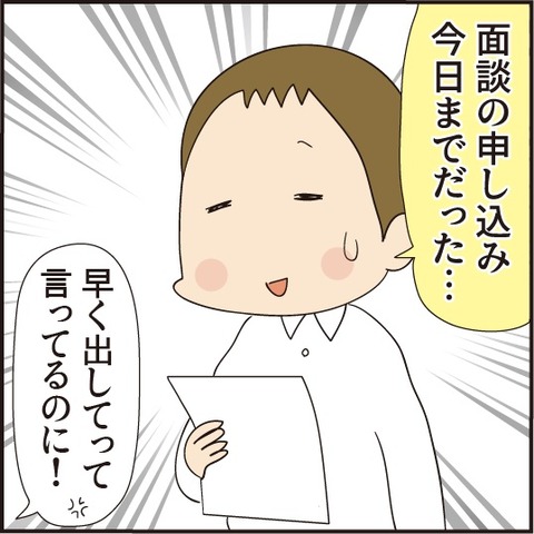 20200711怒らないように3