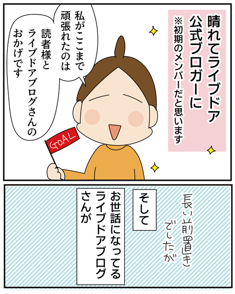 20251105ライブドア10周年_7