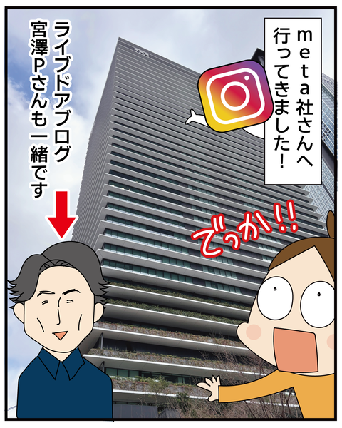 20270309メタ_2