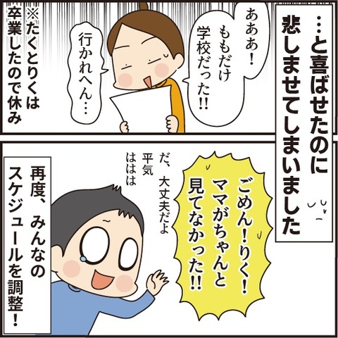 20210402カービィカフ2