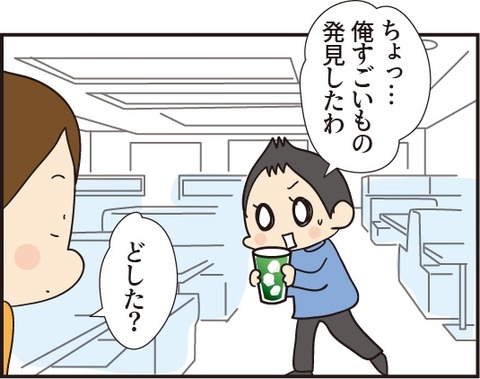 20190106トイレットぺーパが三角1