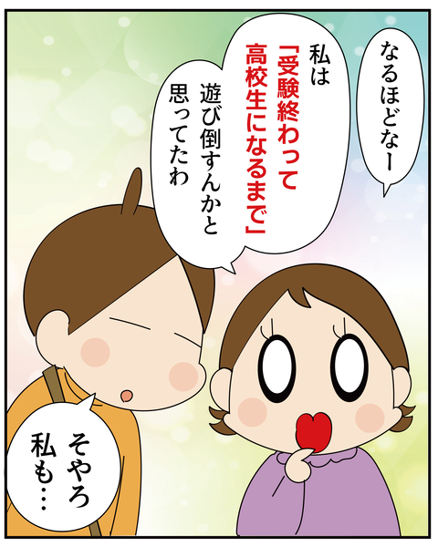 20270328いつも褒める_6