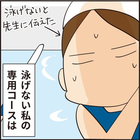 20220601プール嫌い17