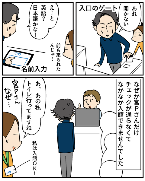 20250305メタ者_4