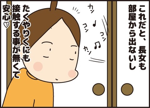 20180309インフル2_3