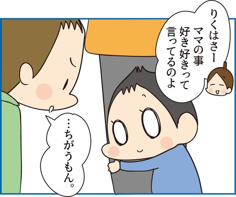 099人生最大のモテ機2