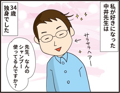 02石けんシャンプー1