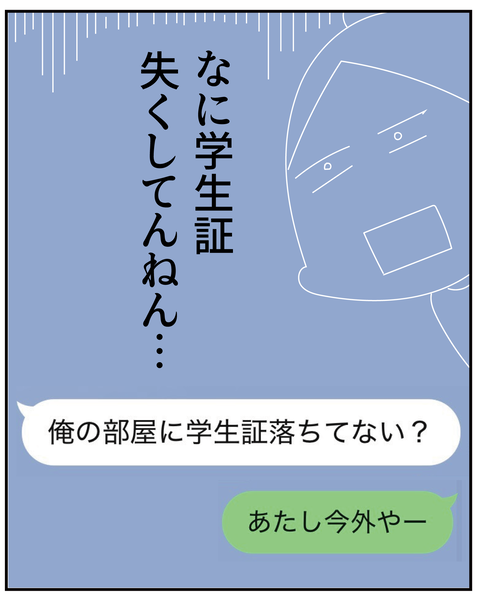 20270311学生証_6