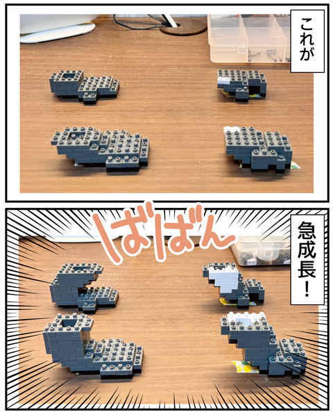 20270617ブロックで気づいたこと_8
