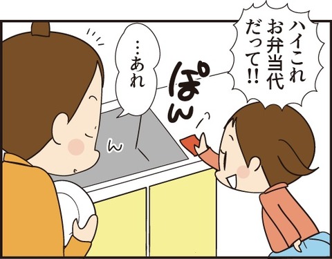 20190626母がくれた袋2