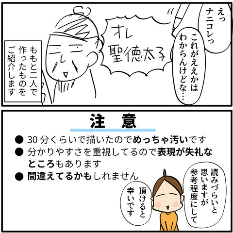 20230913社会の勉強2-04