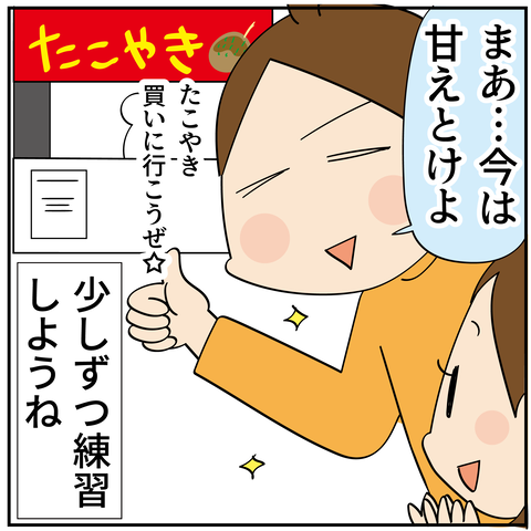 20240822恥ずかしがり屋さん_8