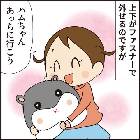 20200706椅子の背もたれ6