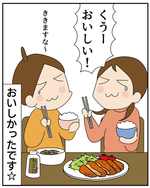 20270419学校の帰りに買ったもの_7