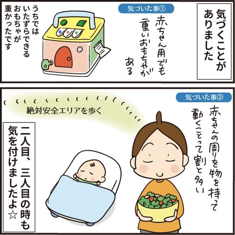 20210224マミィが教えてくれた事4