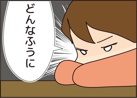 20170408最高の理由4