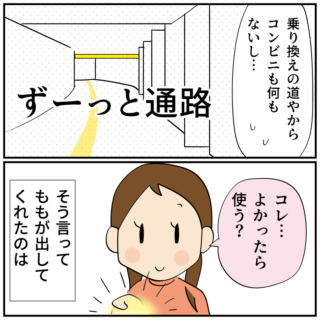 メルカリで去年か一昨年に購入しました個人ではなく会社で買ってる物で 