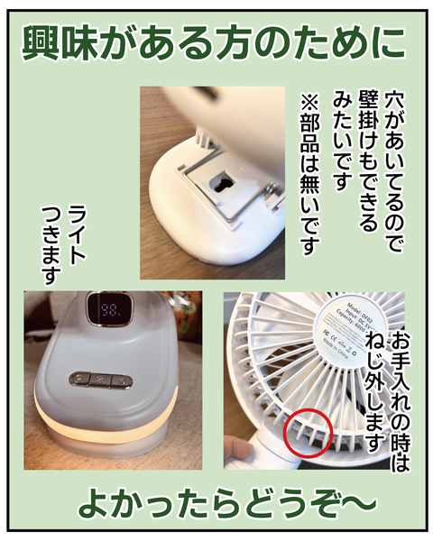 20270420扇風機_8